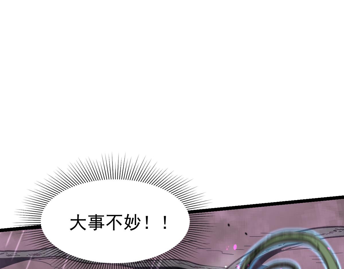 040话 灭妖灾雾起150