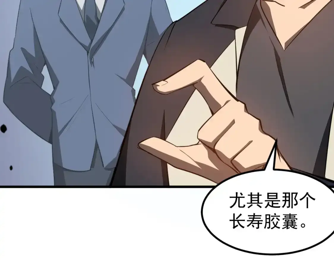 063话 丽康医美的黑幕81