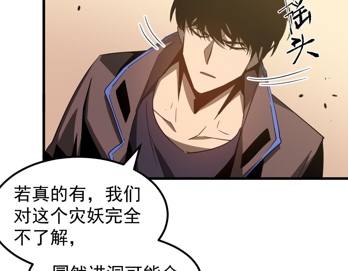 077话 干尸与鱼干71