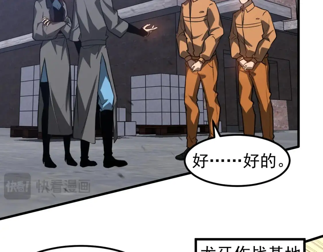 第133话 收服张虎 龙牙重组101