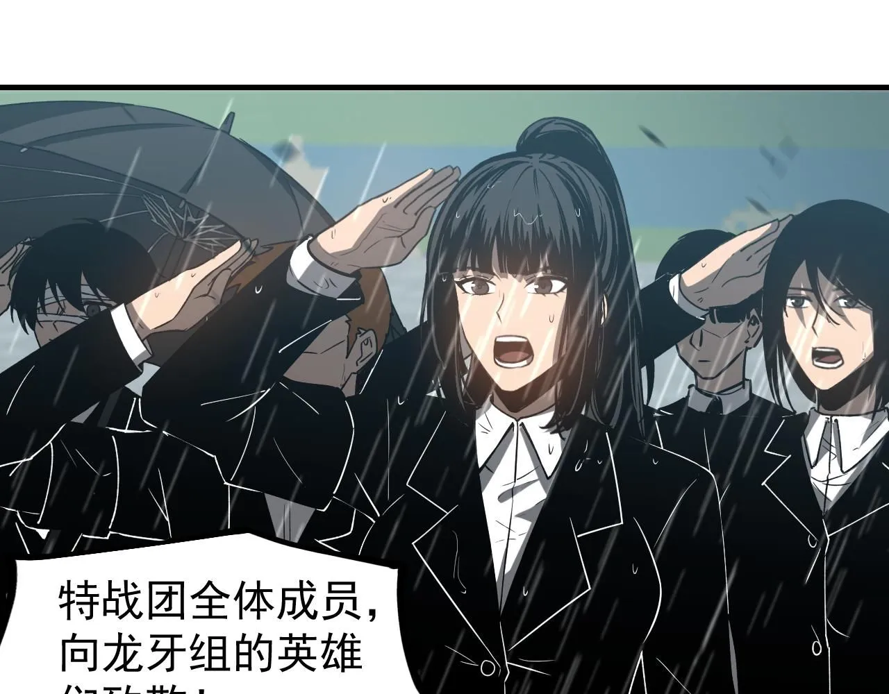 第117话 向英雄致敬！18