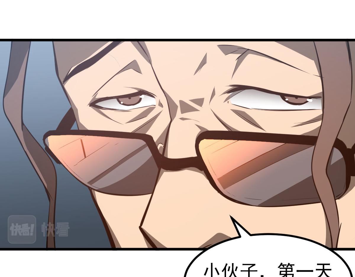 061话 升职游离者45