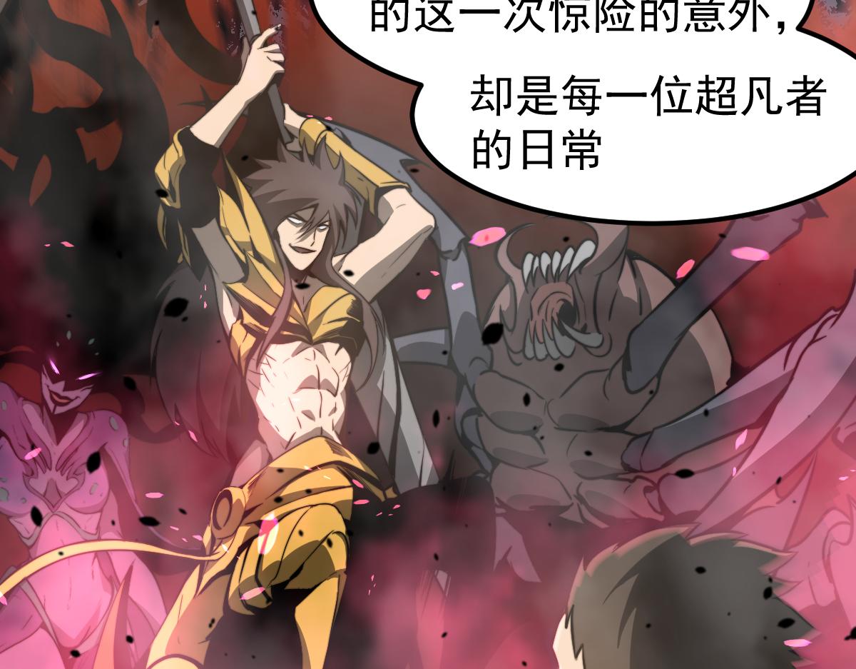 052话 历训迷雾篇落幕146