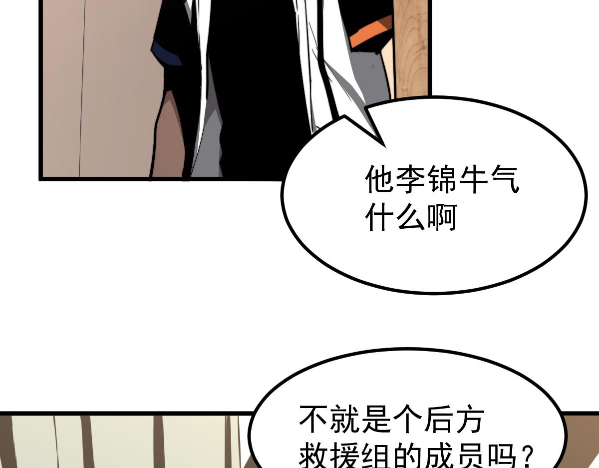 035话 灾星来袭 明河待命49