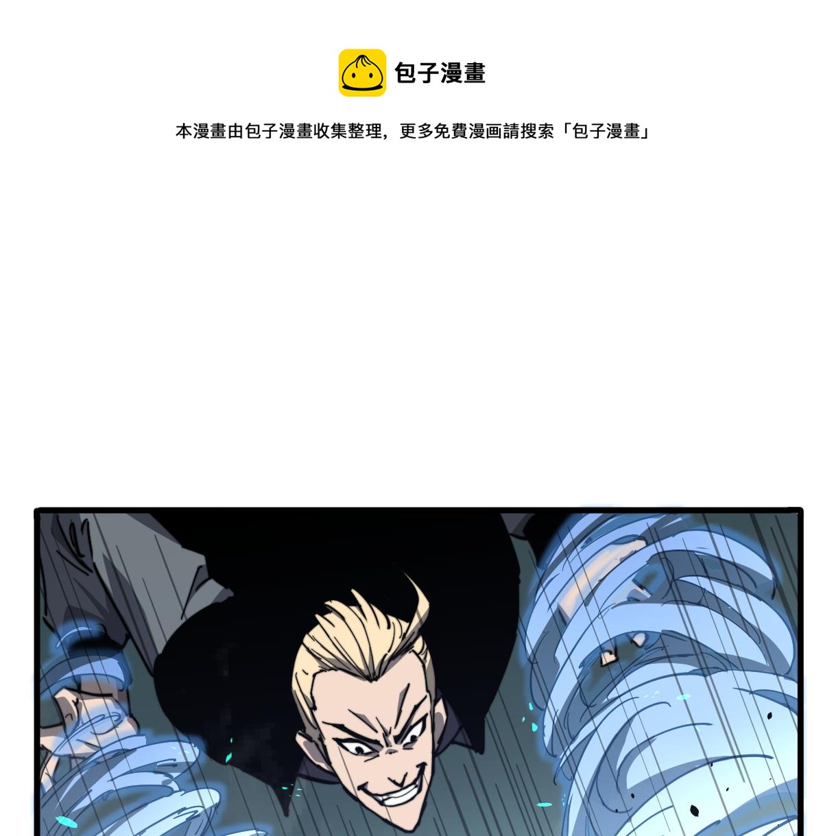033话 特招考试 通过！0