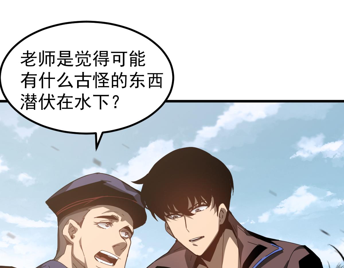 078话 初潜尸骨滩21
