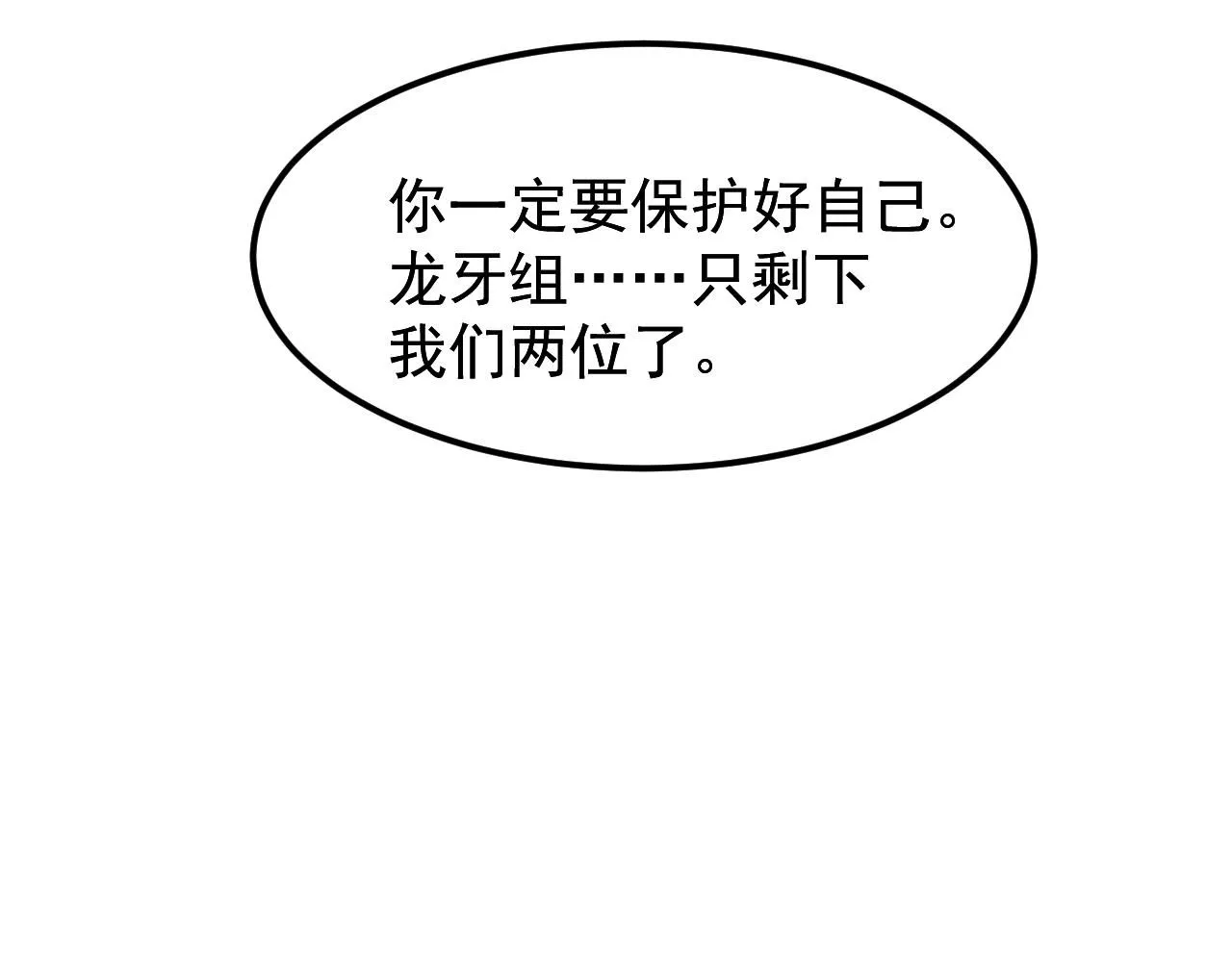 第117话 向英雄致敬！38