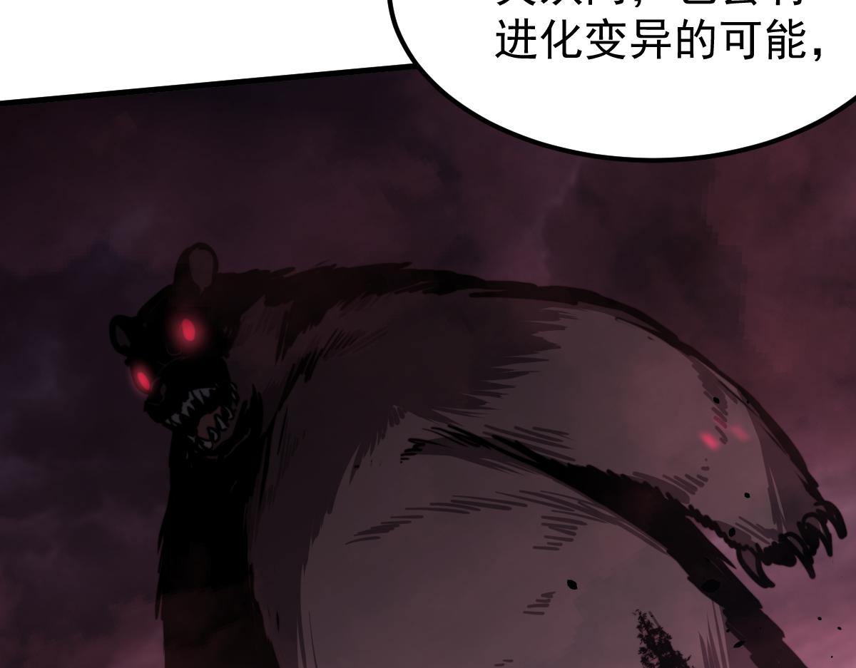 038话 历训开始—晨跑85