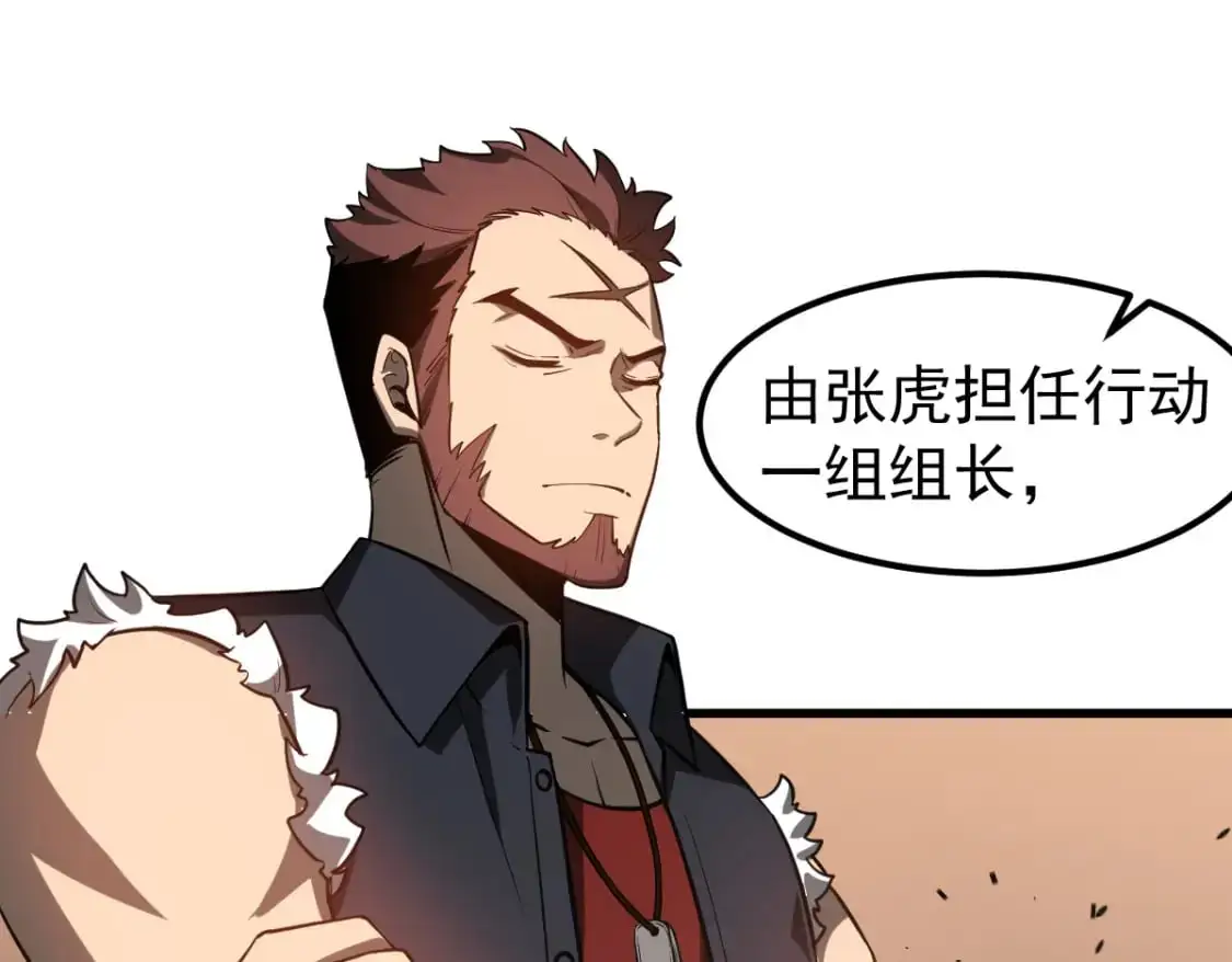 第133话 收服张虎 龙牙重组82
