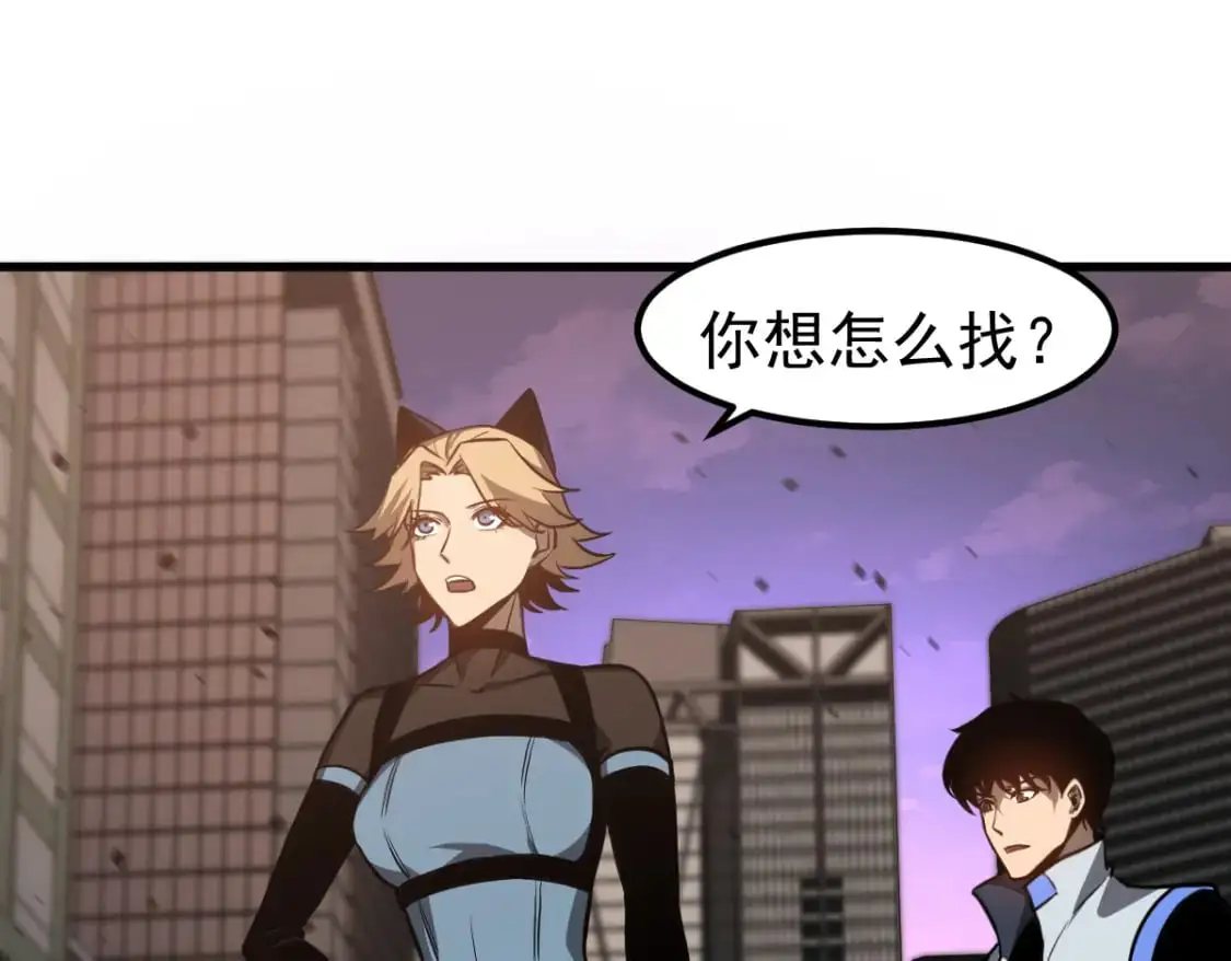 第123话 爆炸与救灾98
