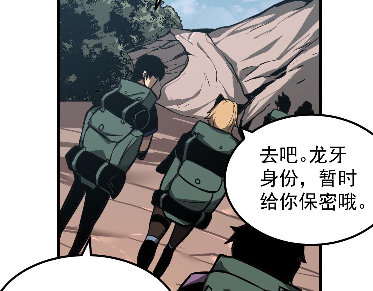 038话 历训开始—晨跑61