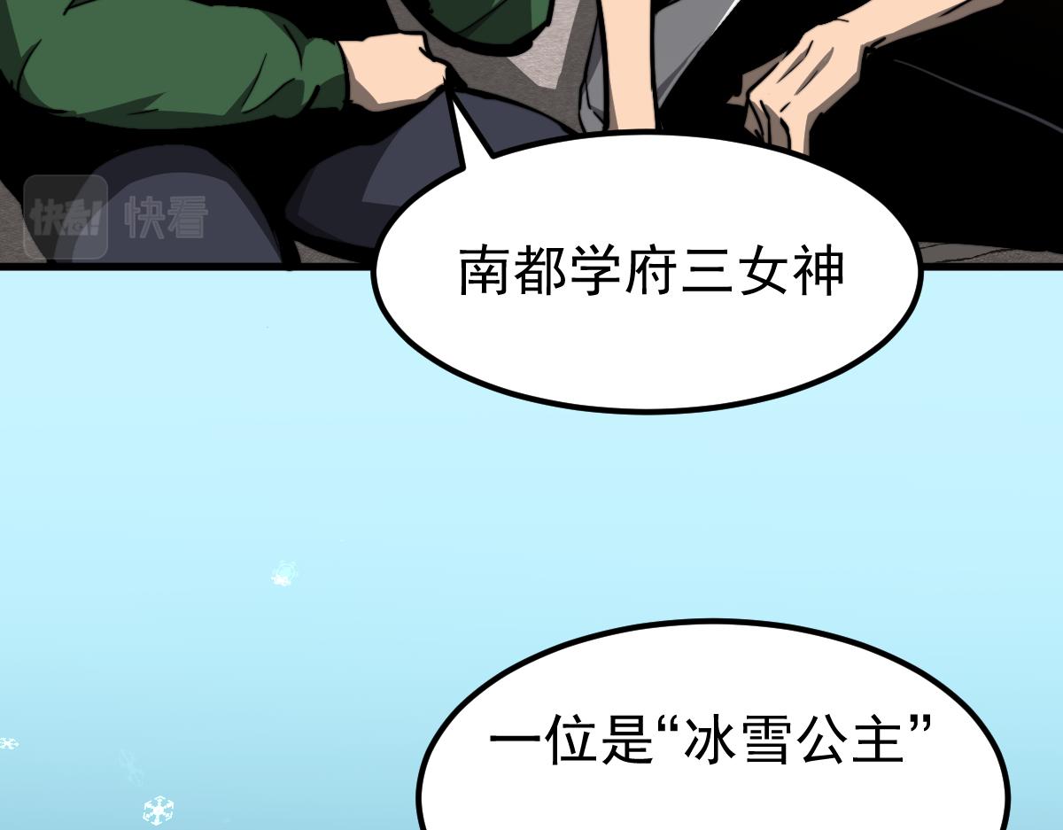 035话 灾星来袭 明河待命83