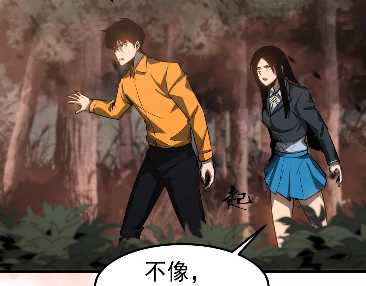 第106话 二楼怪人95
