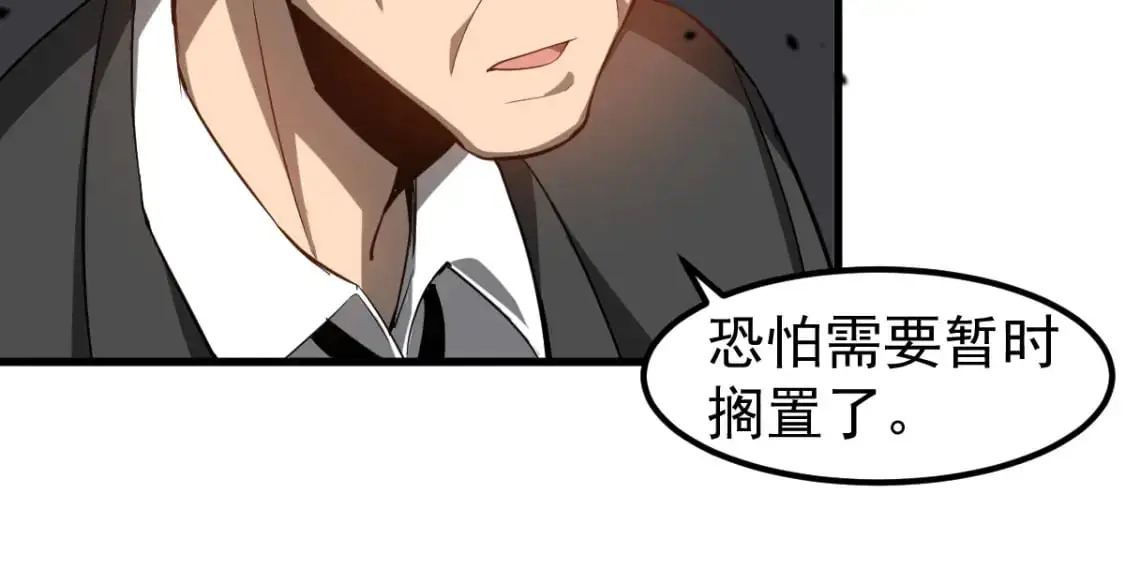 第122话 搁置？67