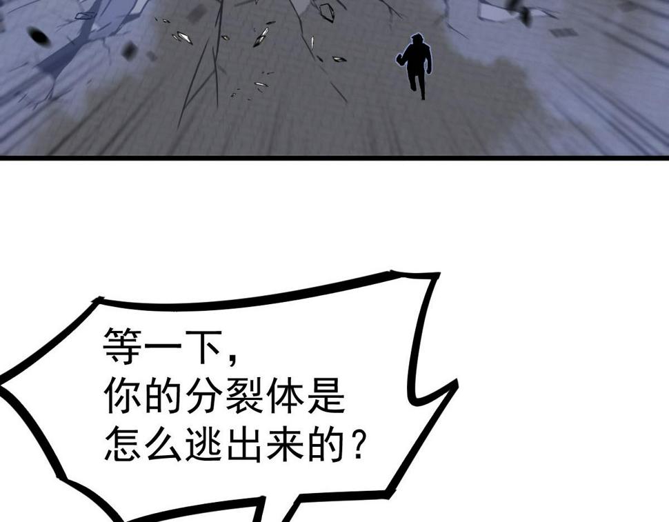 第95话 明河战双魔135