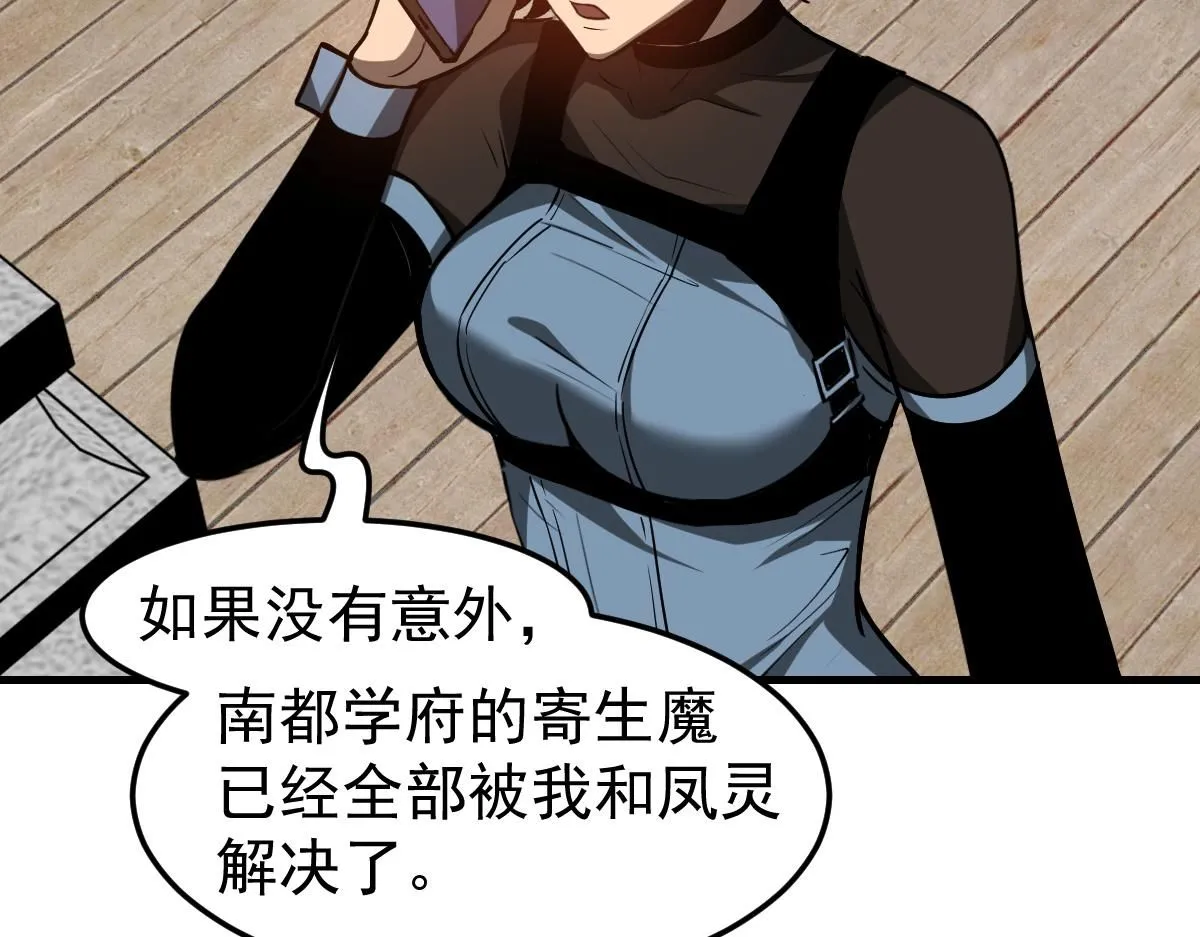 第119话 暴打女教授141