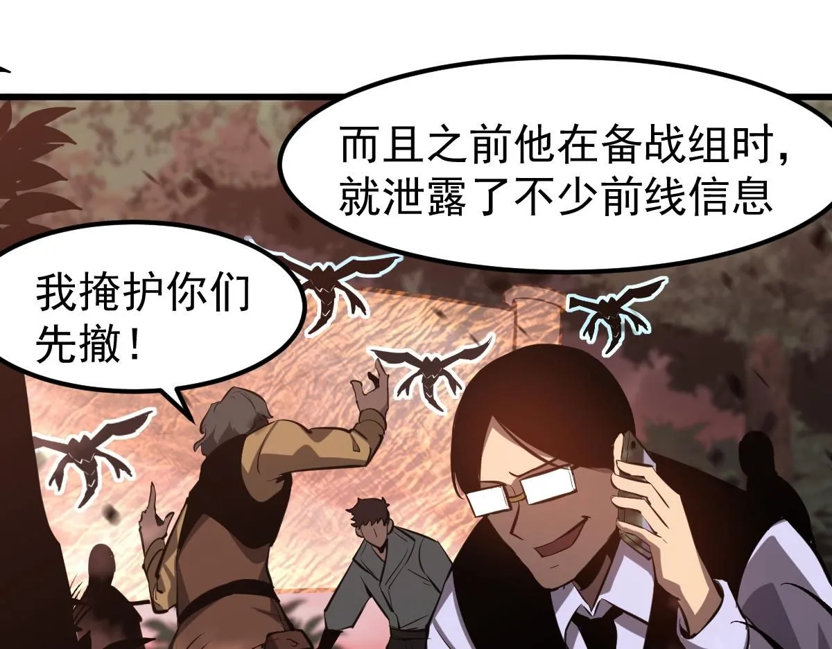 第118话 李锦是灾妖！？91