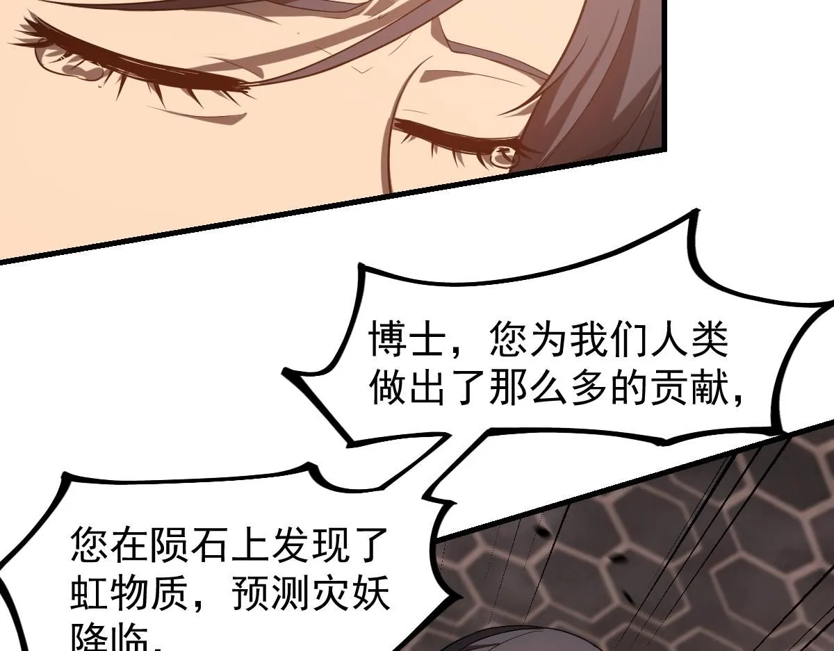 第113话 灾变的真相38