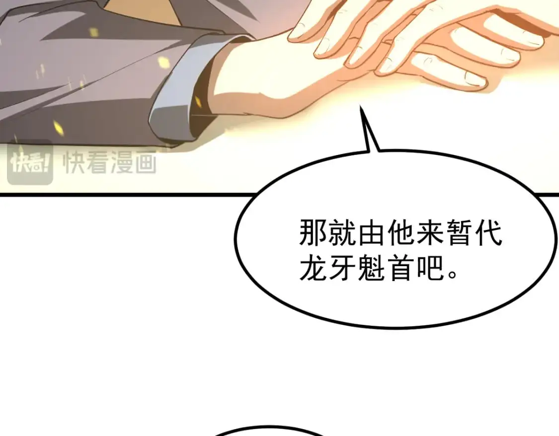 第130话 出任魁首77