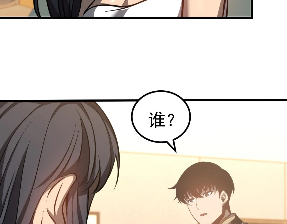 第100话 冲击天芒级38