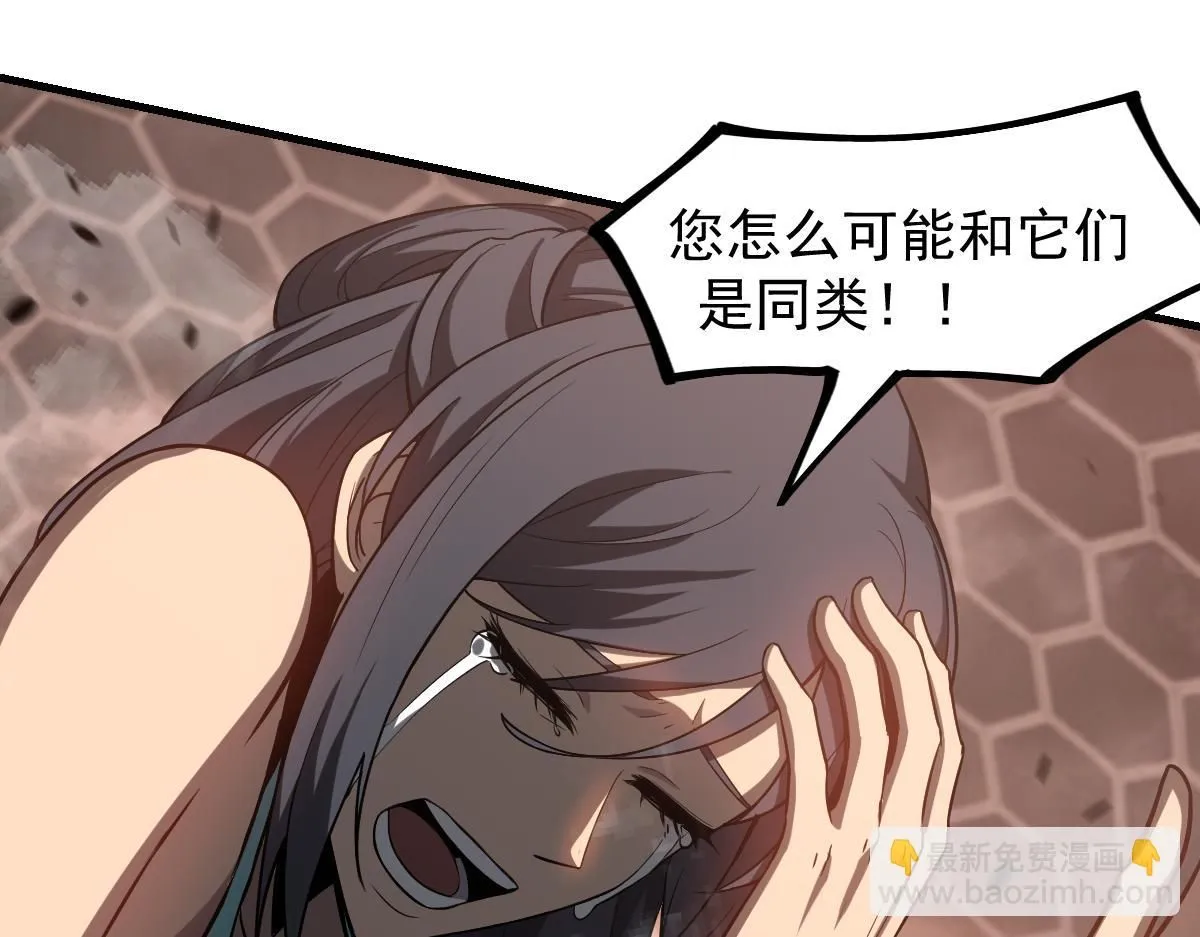 第113话 灾变的真相41