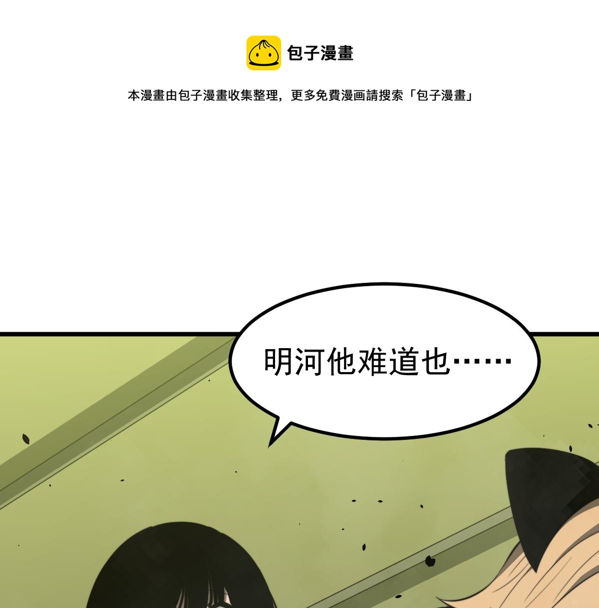 044话 误闯虫洞井188