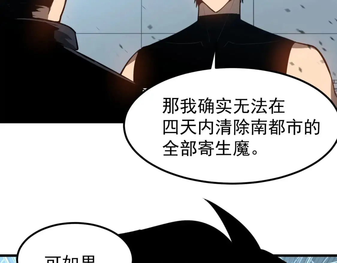 第133话 收服张虎 龙牙重组39