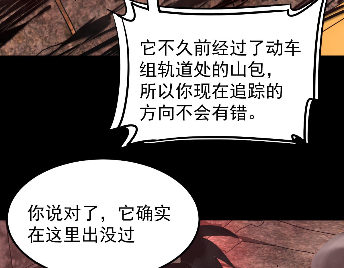 026话 明河退妖救谭欣98