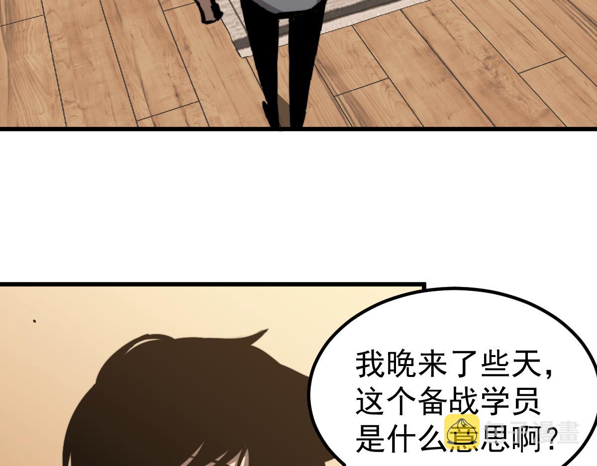 035话 灾星来袭 明河待命54