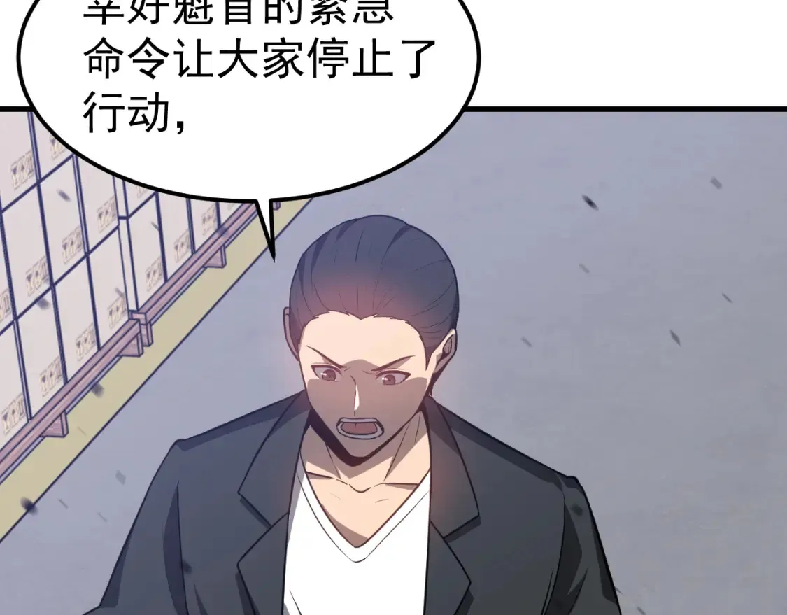 第138话 陷阱！115