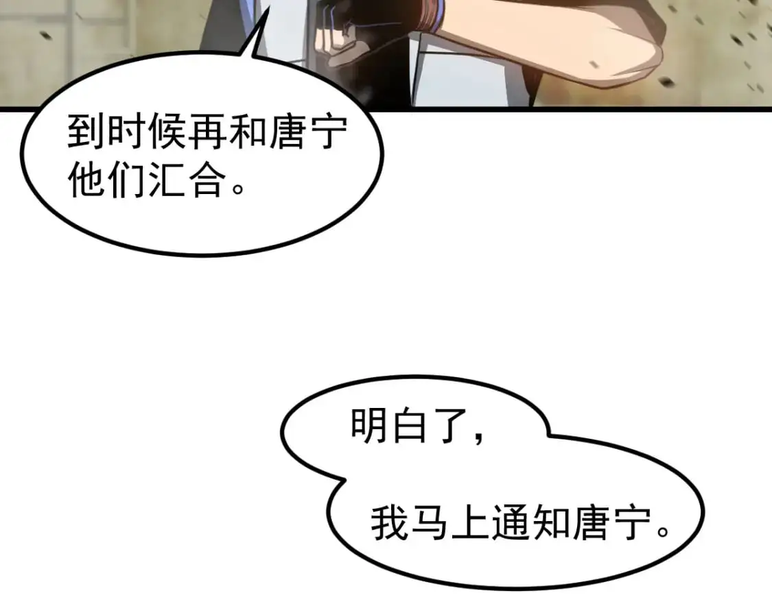 第125话 明河的计划43
