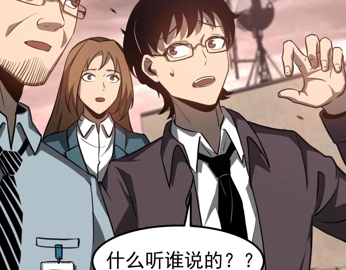 第109话 谁都不要信120