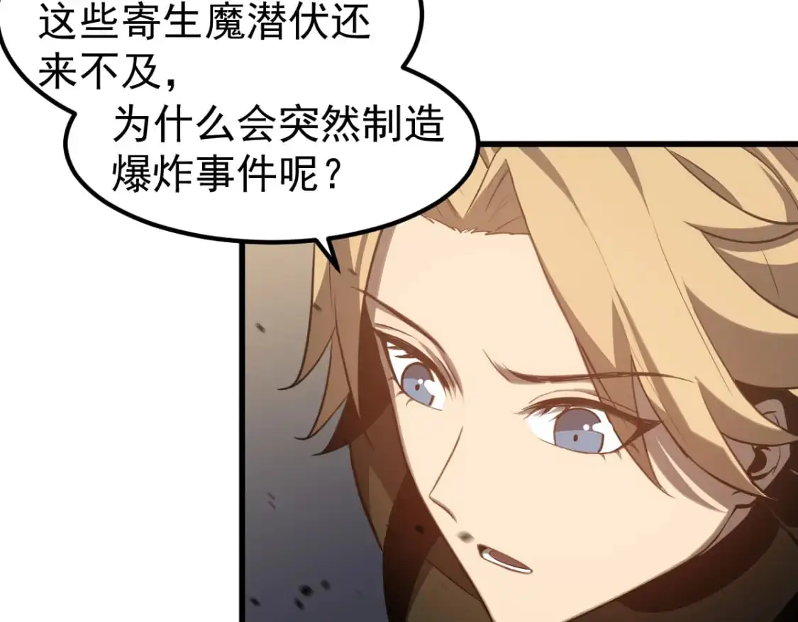 第123话 爆炸与救灾94