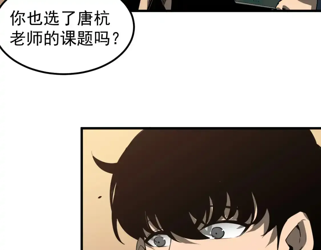 073话 唐杭选修课13