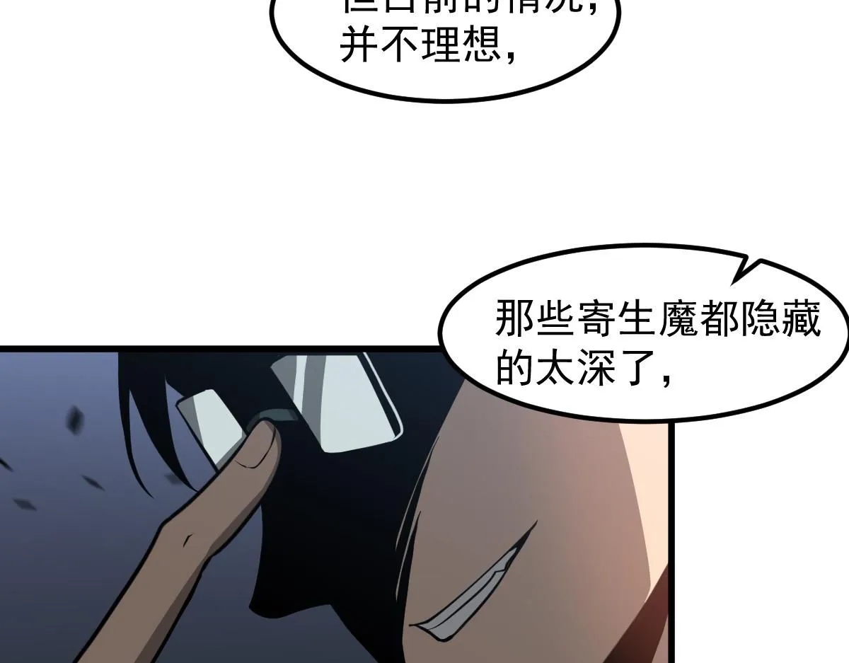 第118话 李锦是灾妖！？25