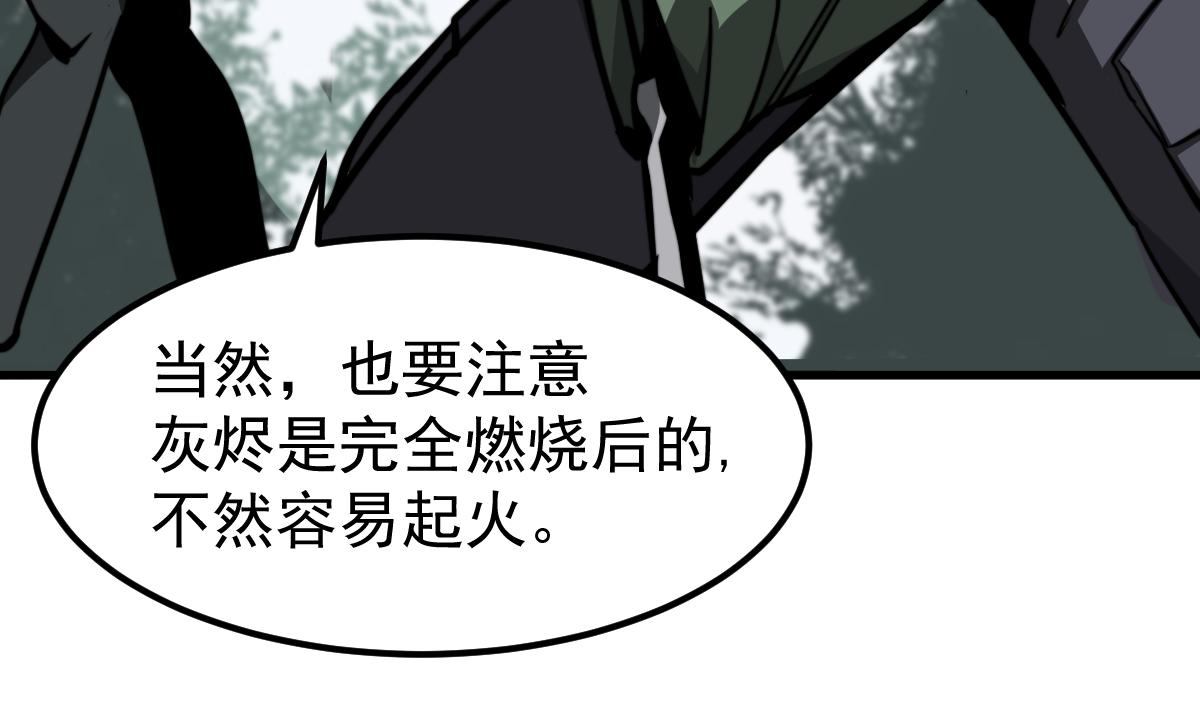 038话 历训开始—晨跑82