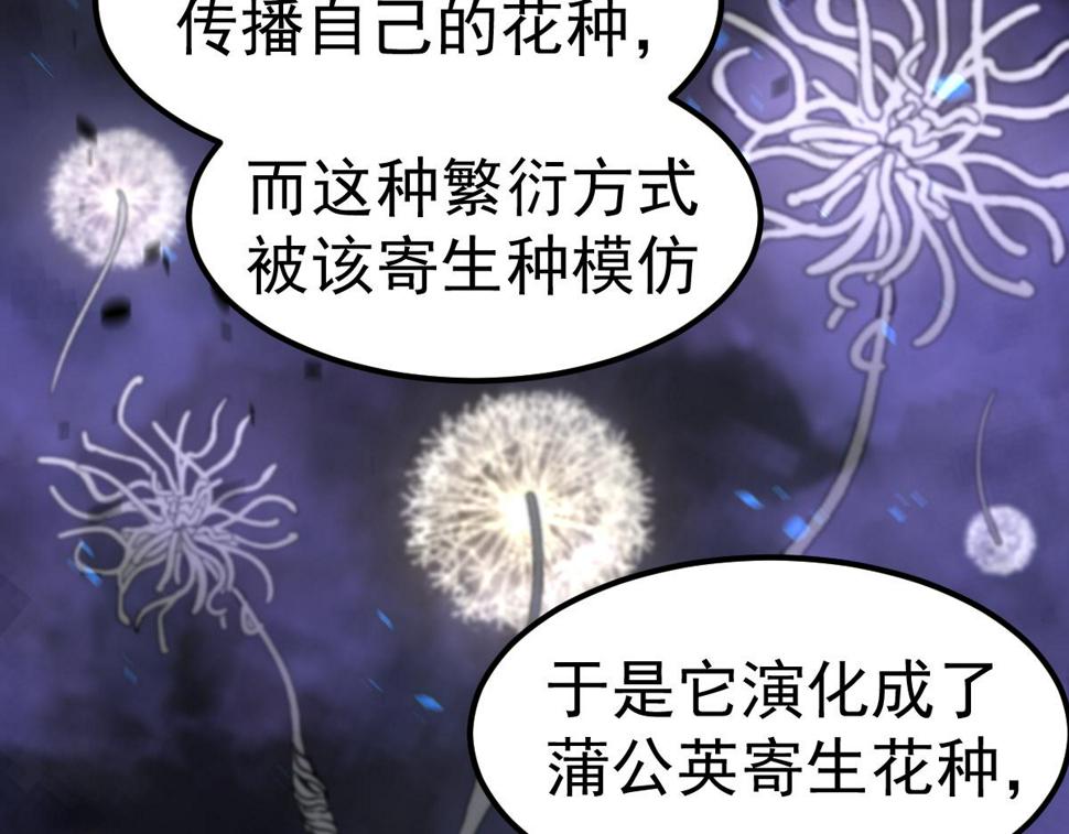 第88话 唐杭的分析89