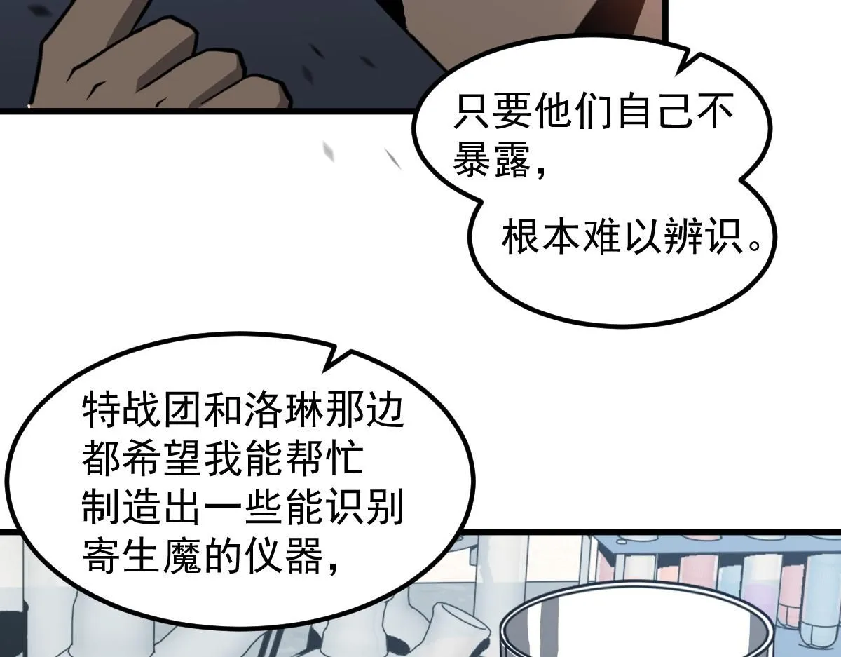 第118话 李锦是灾妖！？26