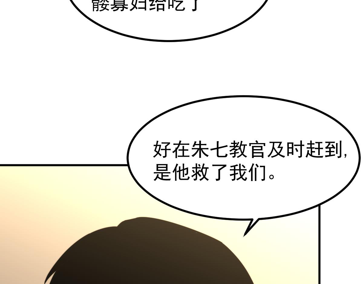 052话 历训迷雾篇落幕203