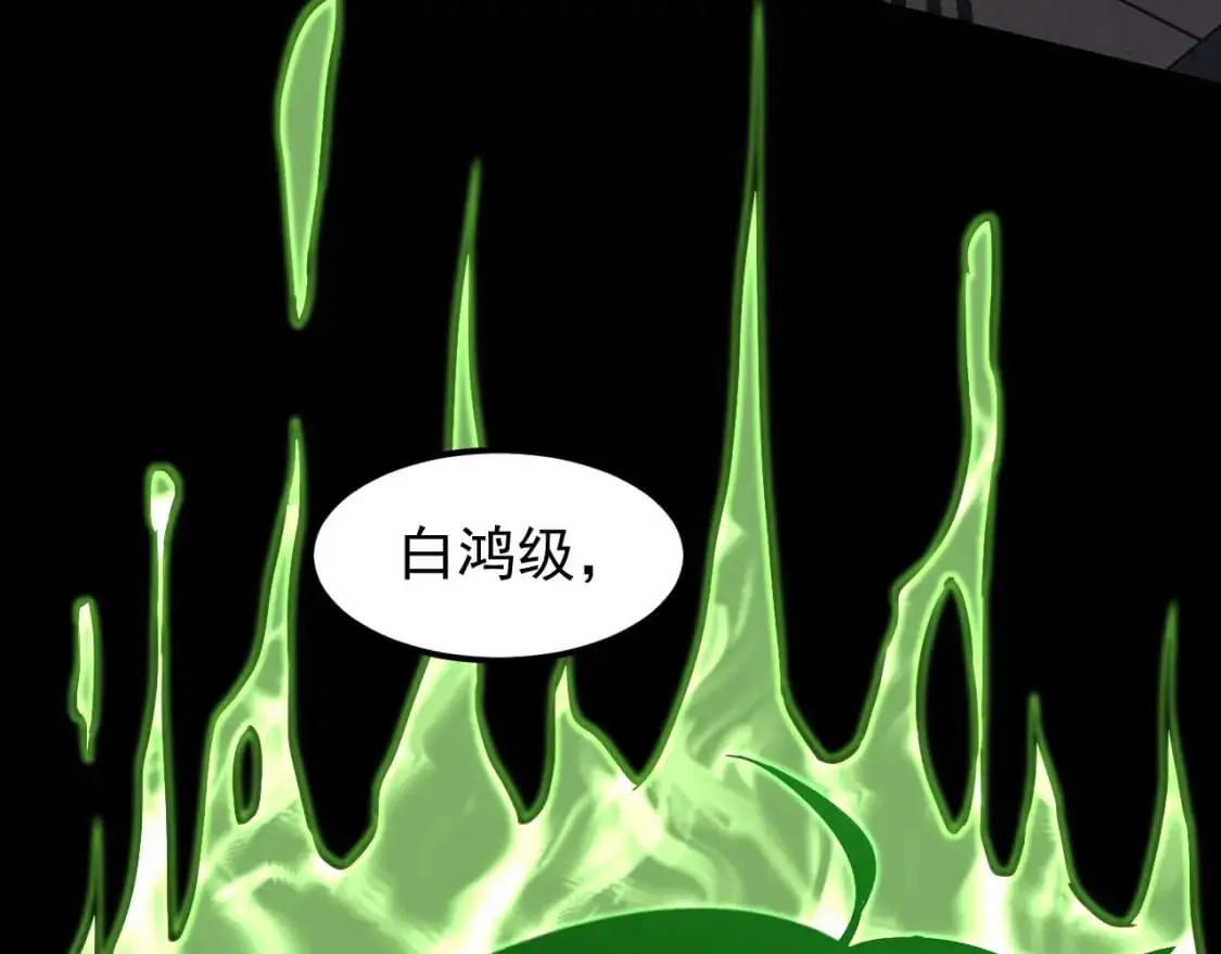 第135话 冲击白鸿级73