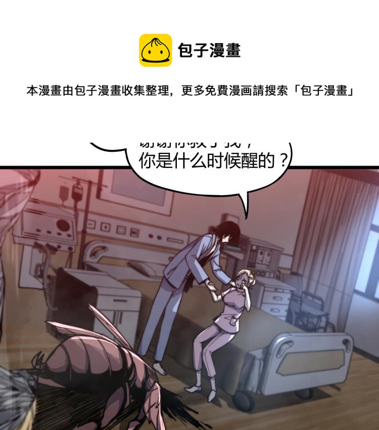 02话 爆发！硫酸拳！22