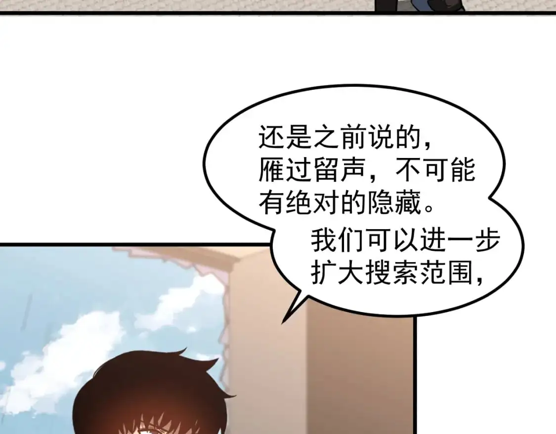 第135话 冲击白鸿级26