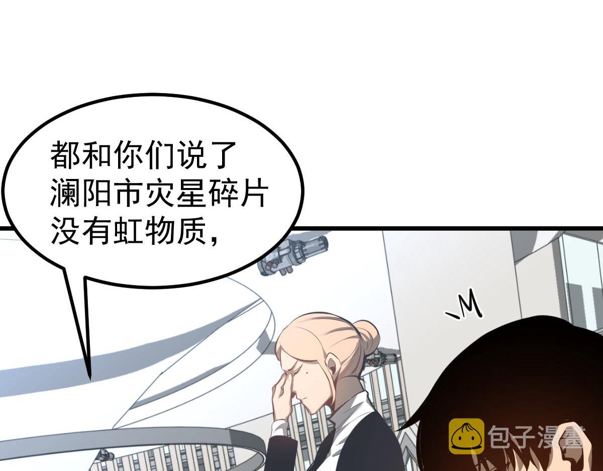 061话 升职游离者84