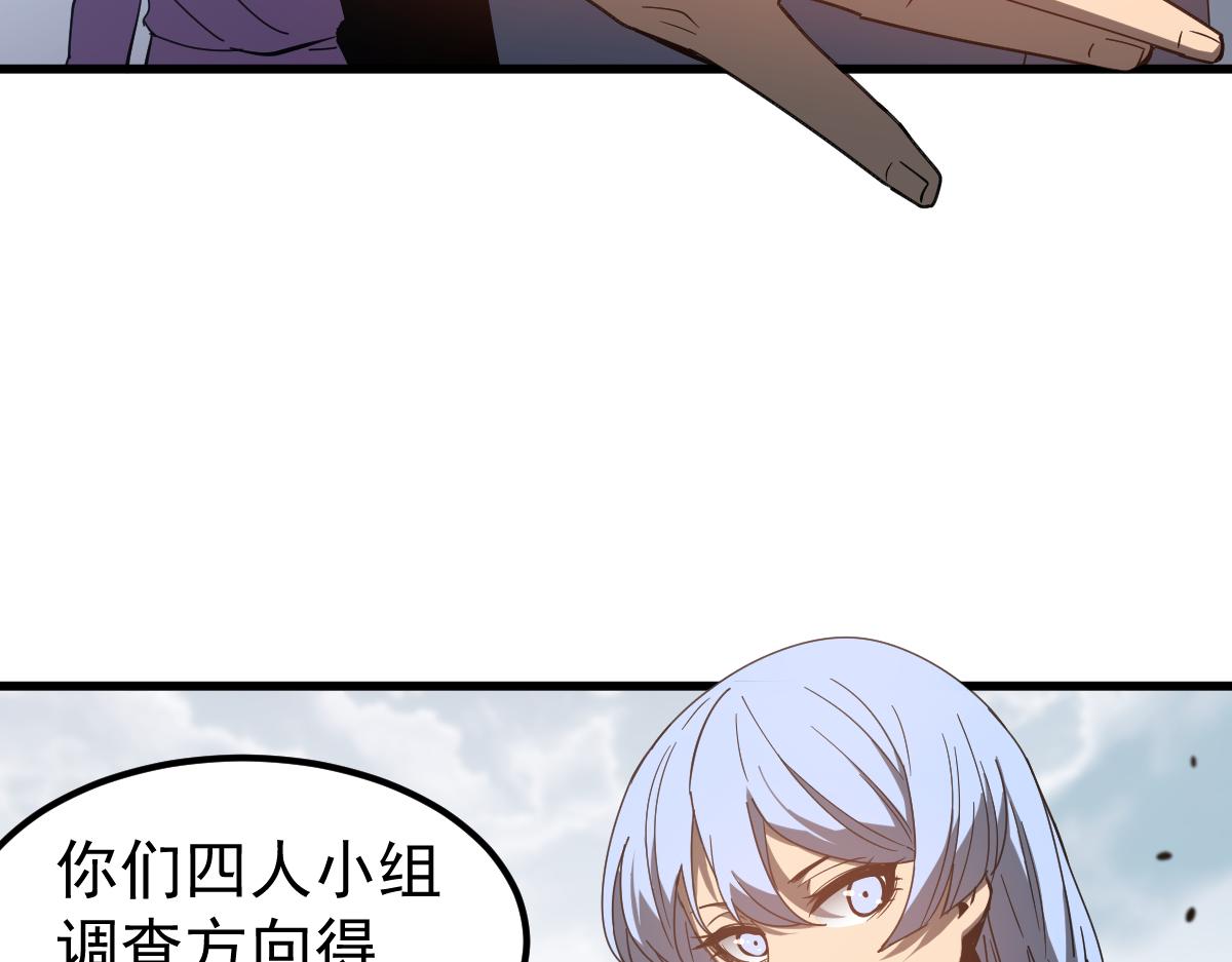 078话 初潜尸骨滩38