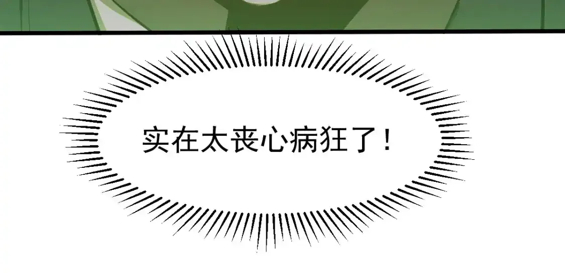 063话 丽康医美的黑幕34