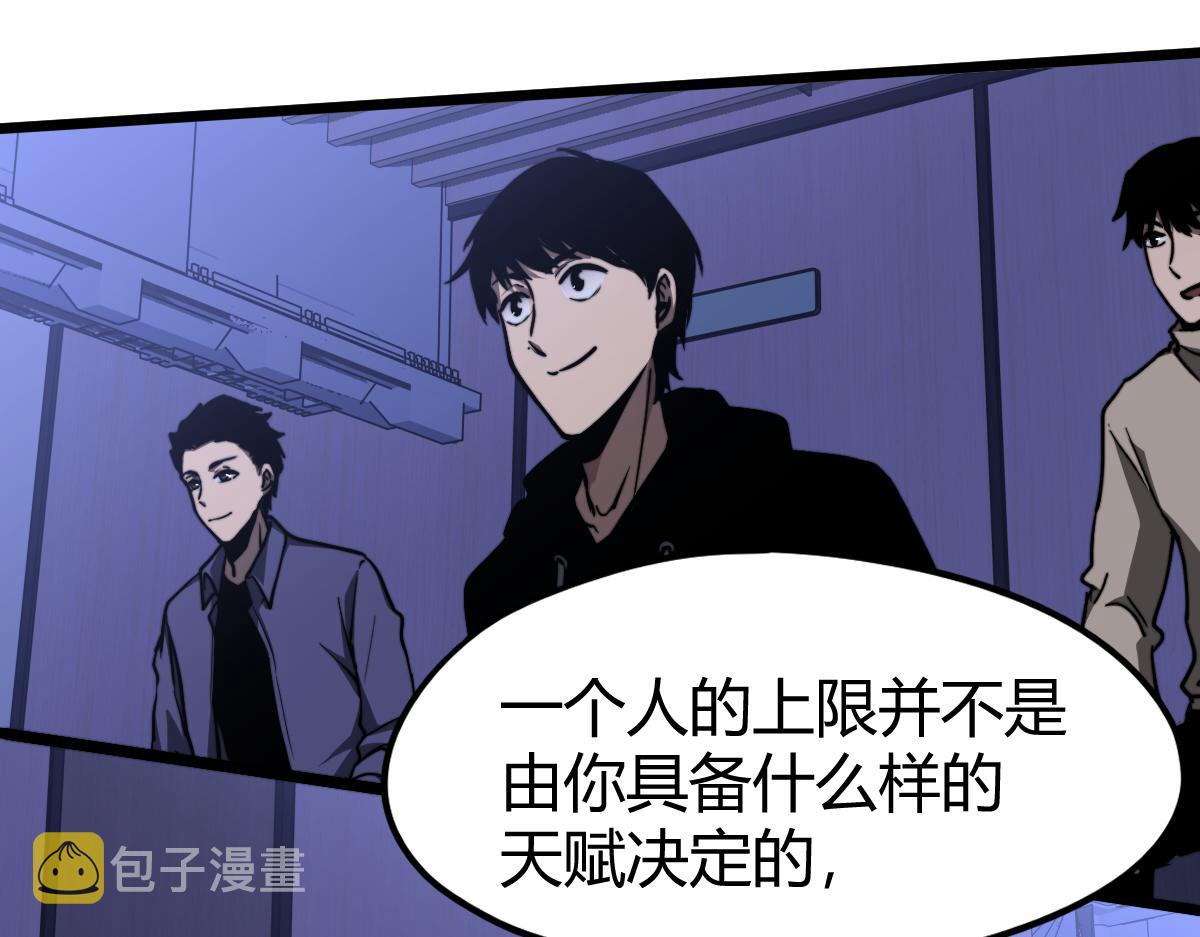 034话 天赋课：天赋≠实力134