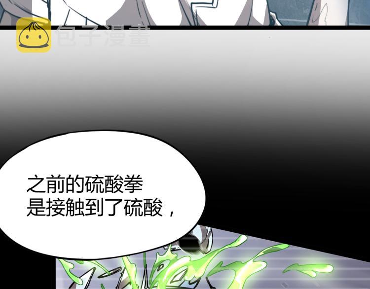 11话 明河初斗血瘤妖65