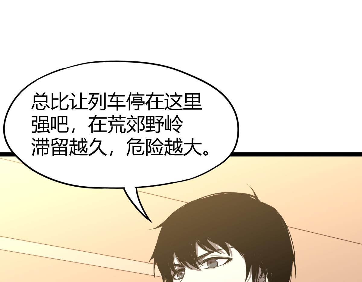 23话 神秘妖雾114