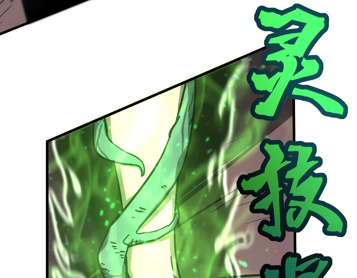 040话 灭妖灾雾起95