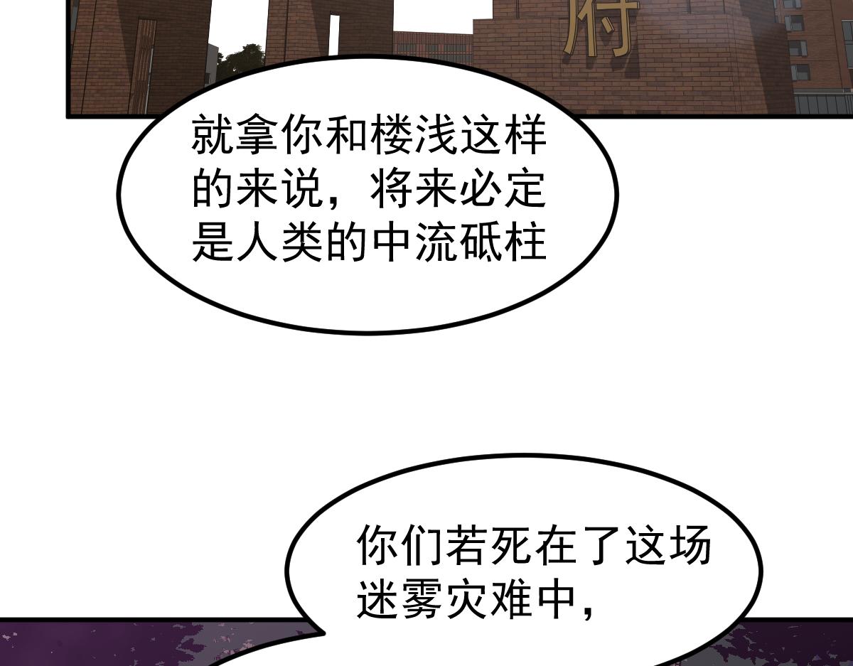 051话 朱七舍身降蜈蚣38